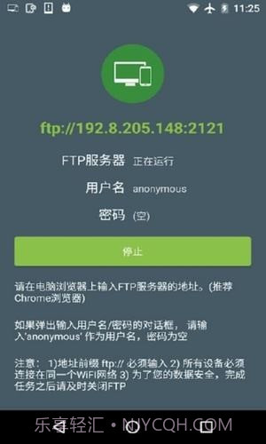 easy share截图2 easy share截图2