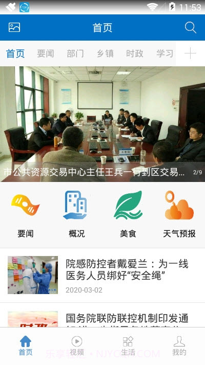 甜蜜沾化截图2 甜蜜沾化截图2