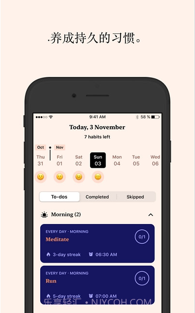 Tangerine习惯与情绪追踪截图1