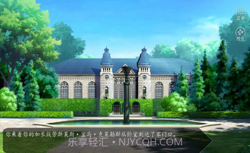 玛丽苏之旅手机版下载截图2 玛丽苏之旅手机版下载截图2