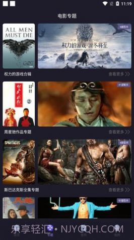 稀饭影视截图1 稀饭影视截图1