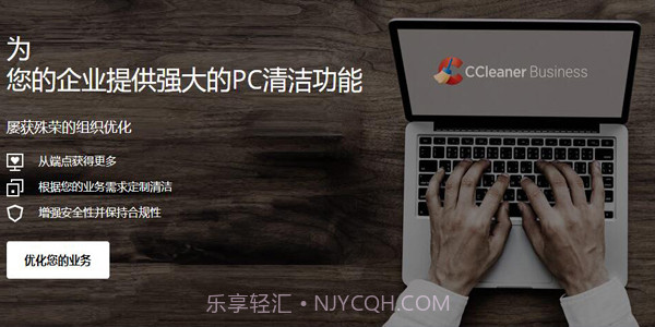 ccleanerfree最新版截图2