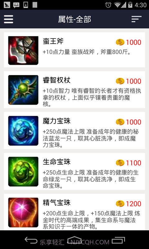 掌上英魂之刃盒子截图4 掌上英魂之刃盒子截图4