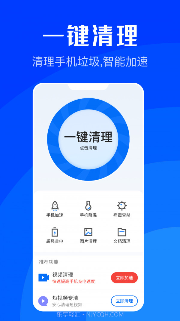 WiFi速联截图5