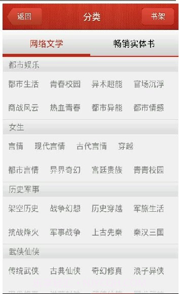 蚂蚁小说截图3 蚂蚁小说截图3