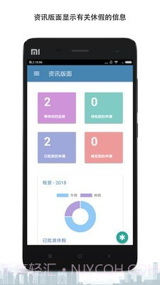 C9Dayoff(休假管理)截图1 C9Dayoff(休假管理)截图1