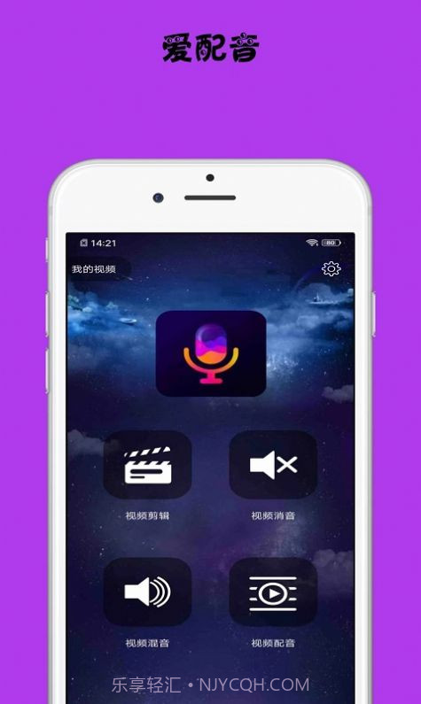 小视频配音截图2 小视频配音截图2