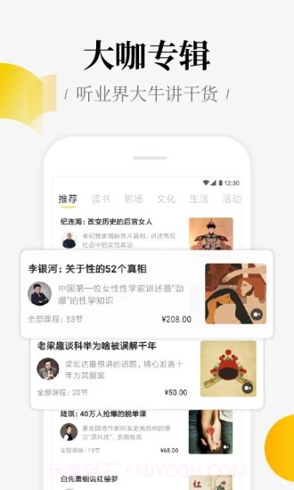 好好学习APP截图1