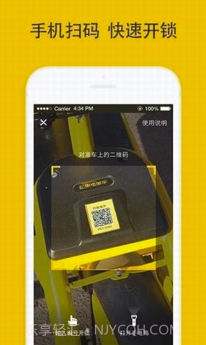 松果出行v5.17截图3 松果出行v5.17截图3