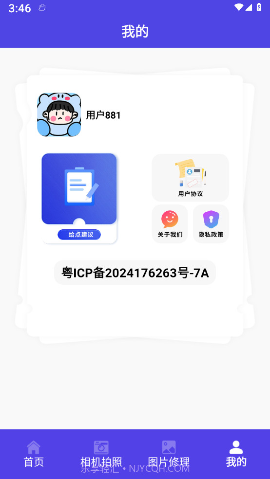 手机智能证件照相截图4 手机智能证件照相截图4