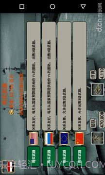 中东帝国2027截图3