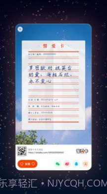 誓爱卡截图3 誓爱卡截图3