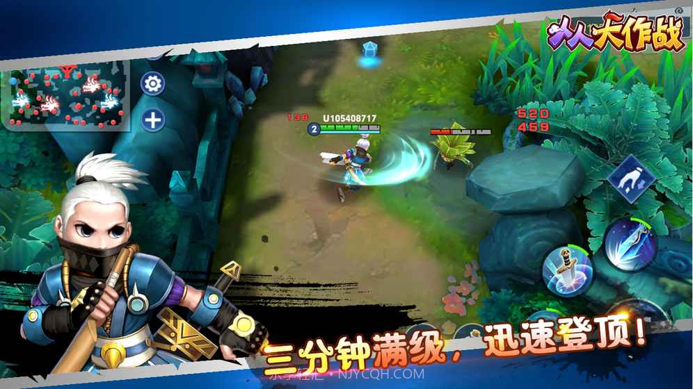 人人大作战截图3