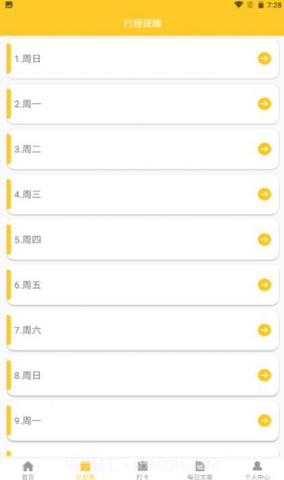 小杨杨账本截图2