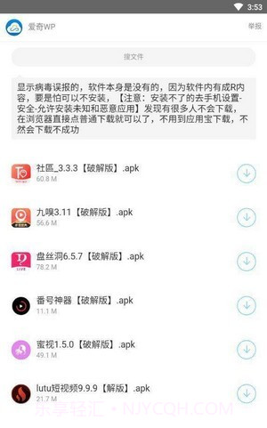 爱奇软件库截图3 爱奇软件库截图3
