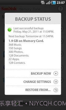 存储卡管理器截图3