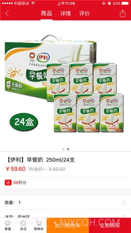 巴适优选截图3 巴适优选截图3