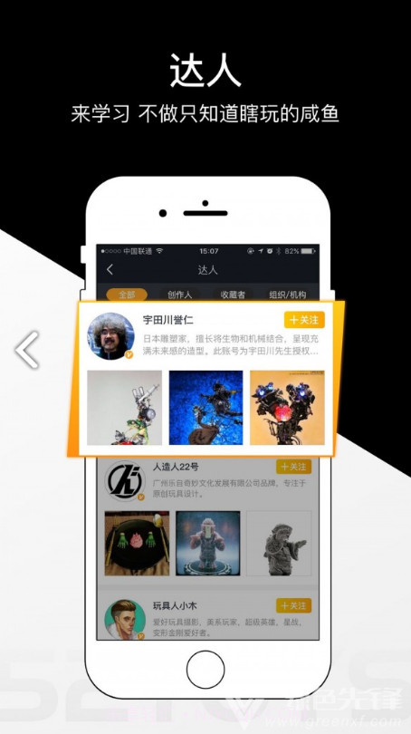 52TOYS(52toys猛兽匣)V2.7.2 安卓最新版截图1