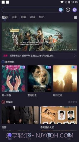 稀饭影视截图3 稀饭影视截图3