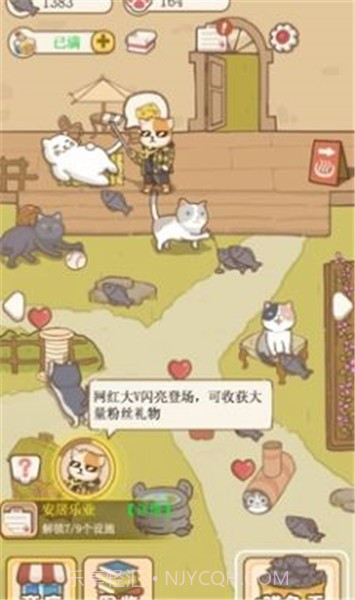 猫咪可爱小镇截图1