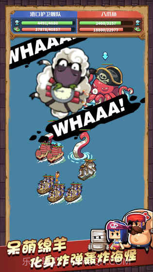 小小航海士内购免费版截图4 小小航海士内购免费版截图4