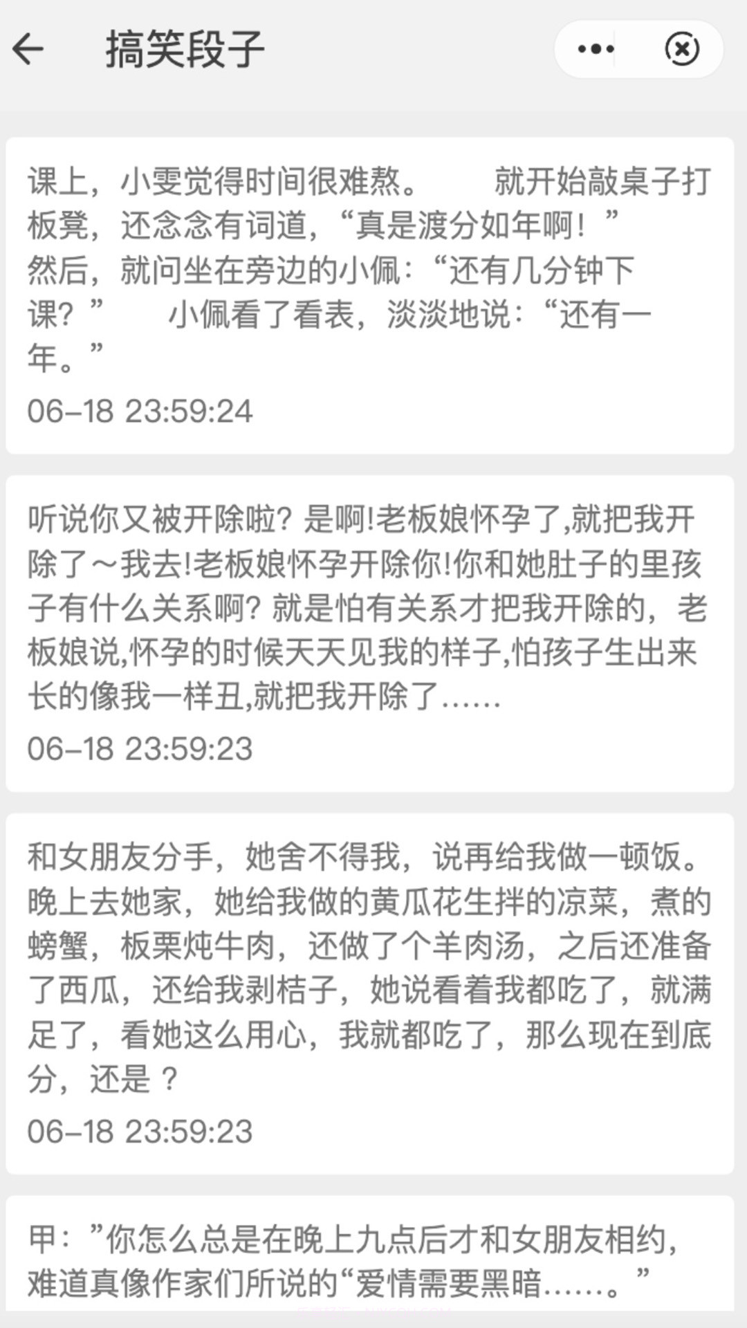 优悠记事本截图3