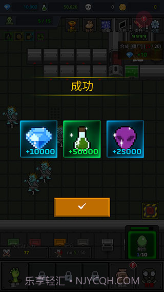 合并僵尸截图3 合并僵尸截图3