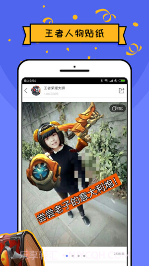 王者p图app截图2 王者p图app截图2