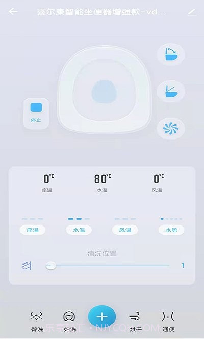 喜尔康智能家居截图4 喜尔康智能家居截图4