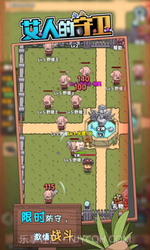 艾人的守卫截图3