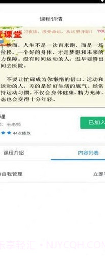 锦程教育网课系统截图1 锦程教育网课系统截图1
