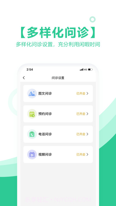 海南医理互联网医院医生版截图3 海南医理互联网医院医生版截图3