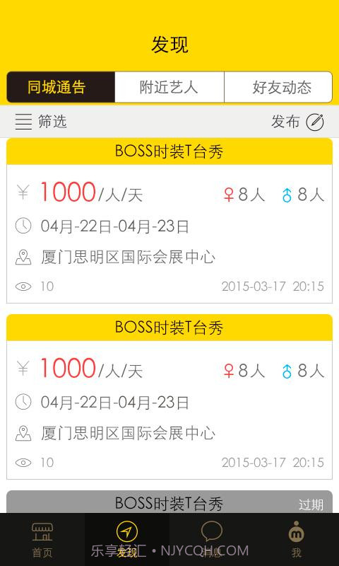 模模截图3 模模截图3