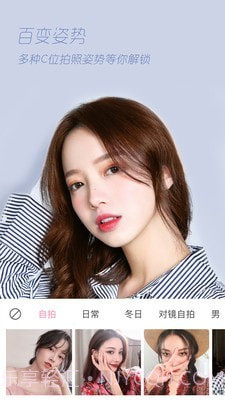 百变秀秀截图1