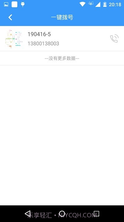 衣带保父母端截图1 衣带保父母端截图1