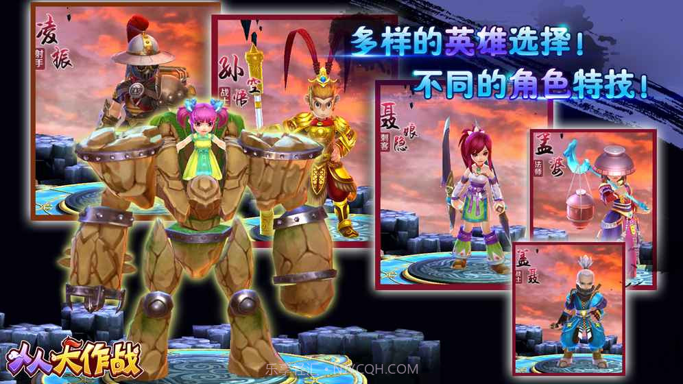 人人大作战截图2