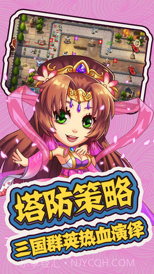 三国群殴传v2.3截图4