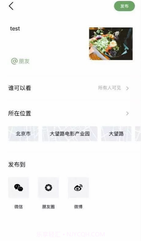 朋友app截图4