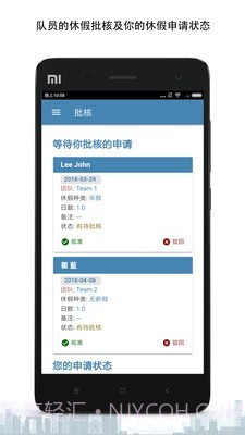 C9Dayoff(休假管理)截图3 C9Dayoff(休假管理)截图3
