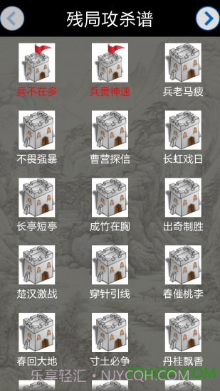 战斗象棋:游戏之王截图2
