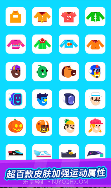 全能运动会截图2 全能运动会截图2