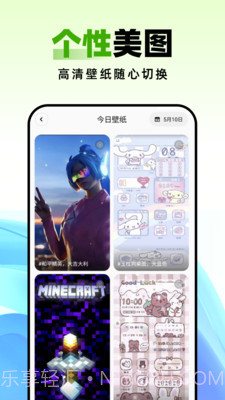 种草壁纸截图3 种草壁纸截图3