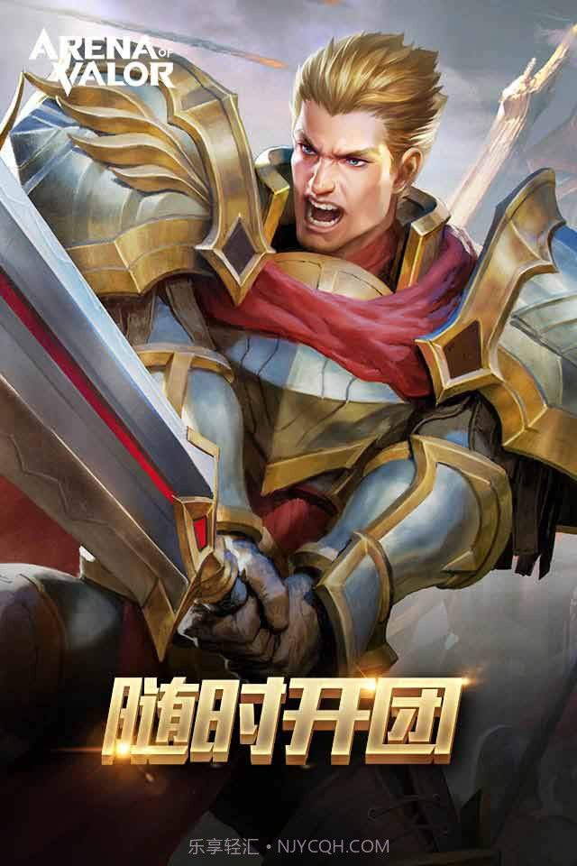 AOV 先行服截图1