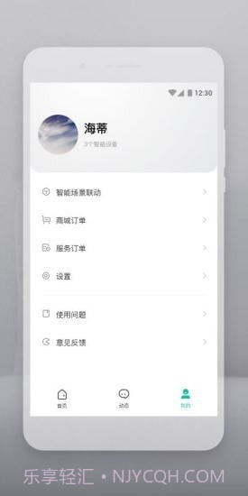 Botslab截图4