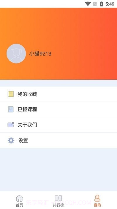 好影剪辑教程截图3 好影剪辑教程截图3