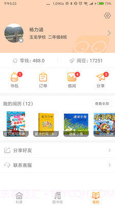 创客科学家最新截图1