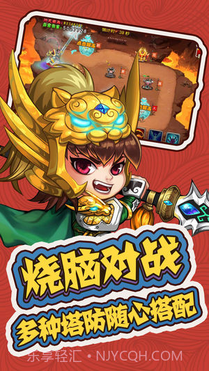 三国群殴传v2.3截图1