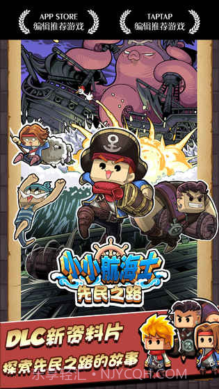 小小航海士内购免费版截图2 小小航海士内购免费版截图2