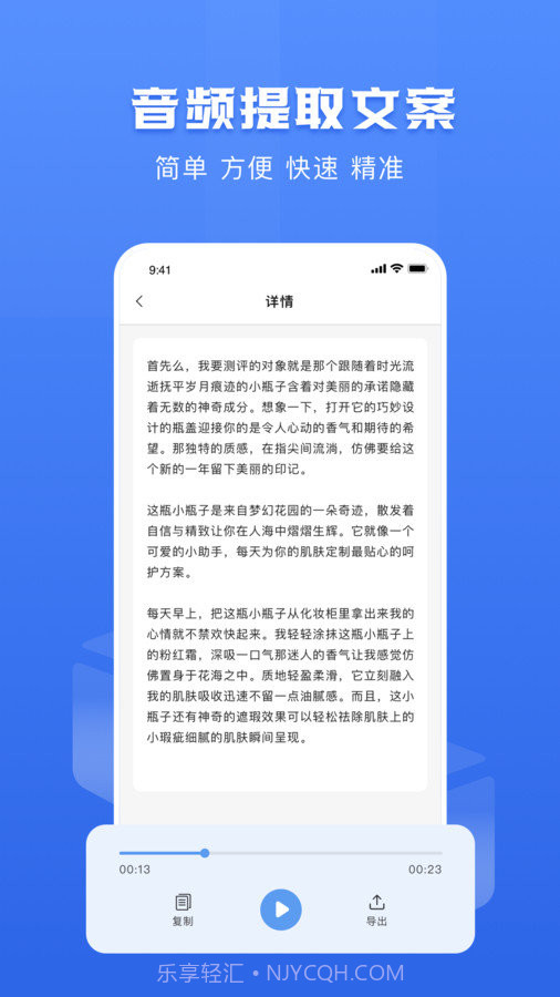 链接转文字大师截图1 链接转文字大师截图1