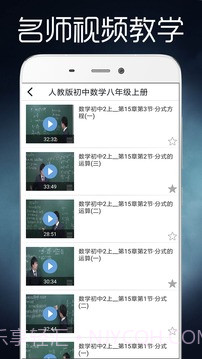 初中知识点大全正式版截图4 初中知识点大全正式版截图4